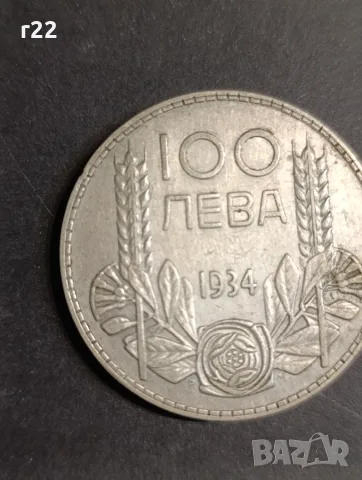 100 лева сребро
