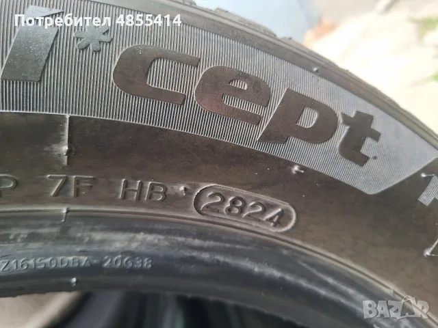4бр 205/55/16 Hankook dot2824, снимка 6 - Гуми и джанти - 56459875