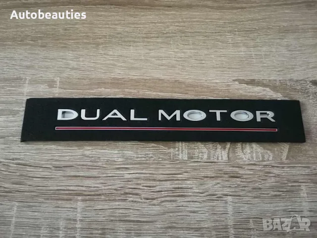 Tesla Dual Motor сребристо с червено надпис