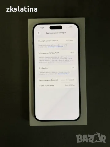 ***КАТО НОВ*** Iphone 15 Pro Max 256GB 90% BH, снимка 5 - Apple iPhone - 56654283