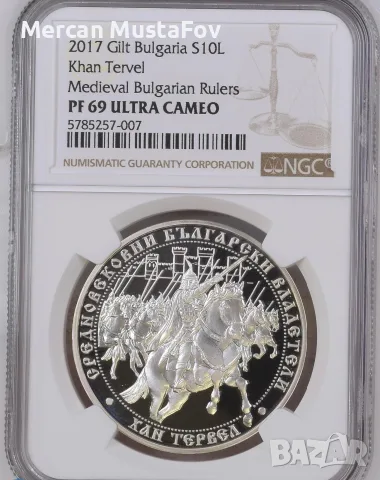 10 лева 2017 година PF 69 Ultra Cameo