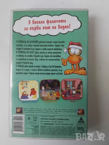 Видеокасета VHS Празниците на Гарфилд, снимка 3 - Анимации - 56617096