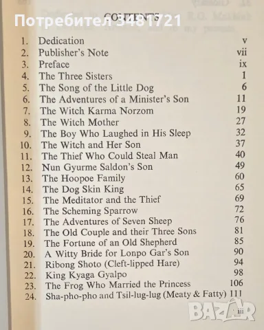 Folk Tales of Tibet, снимка 2 - Художествена литература - 56715628