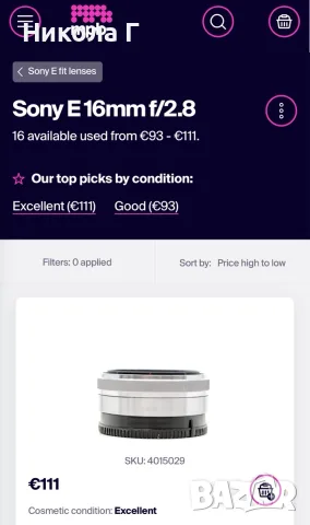 Обектив Sony E 16mm f2.8, снимка 3 - Обективи и филтри - 56571091