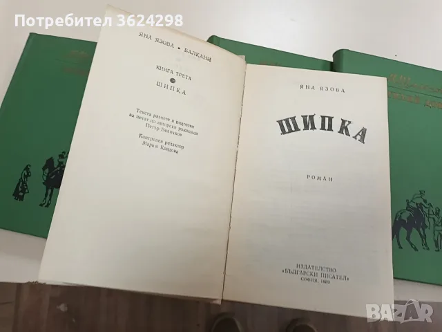 Стари Български и Руски книги , снимка 6 - Антикварни и старинни предмети - 56598660
