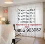 Къси пердета-2 броя, снимка 15