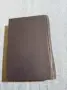 "Кратък българско - руски речник", снимка 4