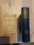 две стари книги, снимка 1