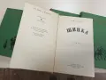 Стари Български и Руски книги , снимка 6