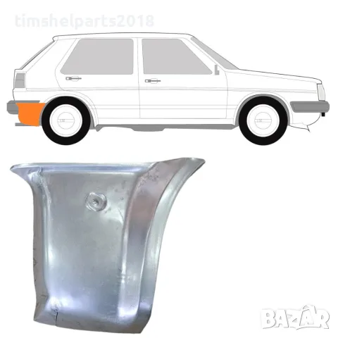 Ремонтен панел за заден ъгъл VW Golf 2 (1982-1992) - Десен