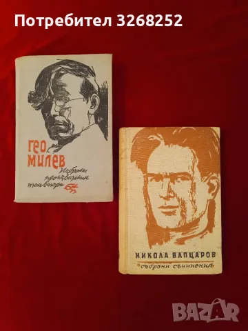 Книги от Български Класици