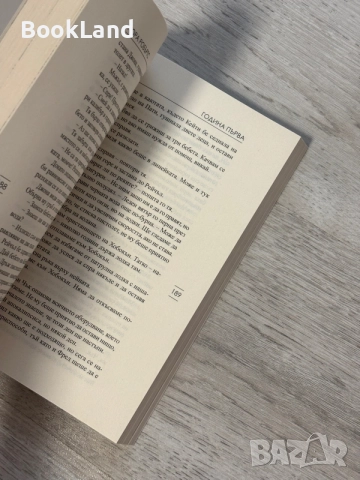 Нора Робъртс | Година първа , снимка 7 - Художествена литература - 56707319