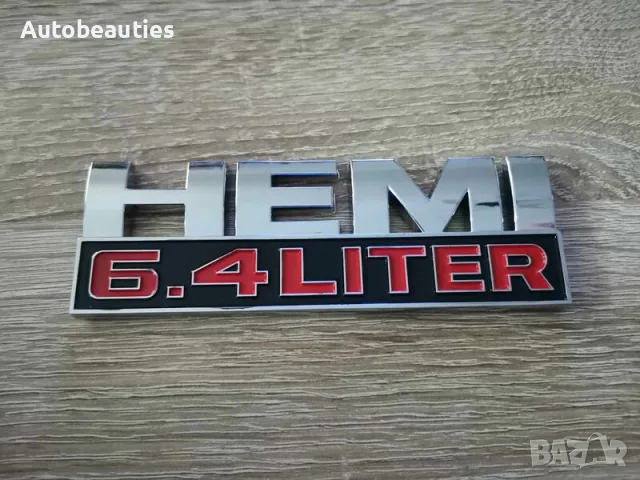 Dodge/Chrysler/Jeep HEMI 6.4 емблема