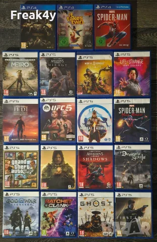 Игри за PlayStation ; Videogames for PS4 & PS5