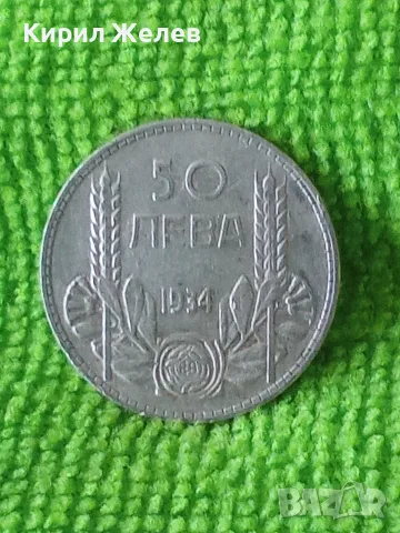 Сребърна монета България цар Борис трети 50 лева 1934 година 49754