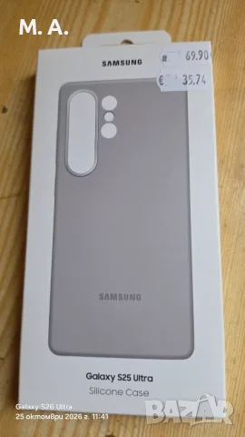 Оригинален кейс Samsung Galaxy S25 Ultra