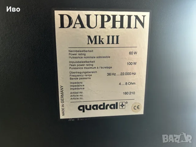 💥ТОП Обява💥 QUADRAL Dauphin MK III тонколони , снимка 5 - Тонколони - 56572886