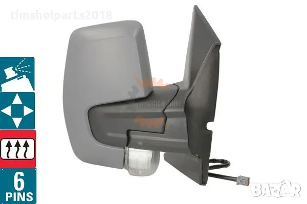 Грундирано Външно огледало "Електрическо 6 PIN" за Ford Transit Custom след 2013 - Пасажерска страна