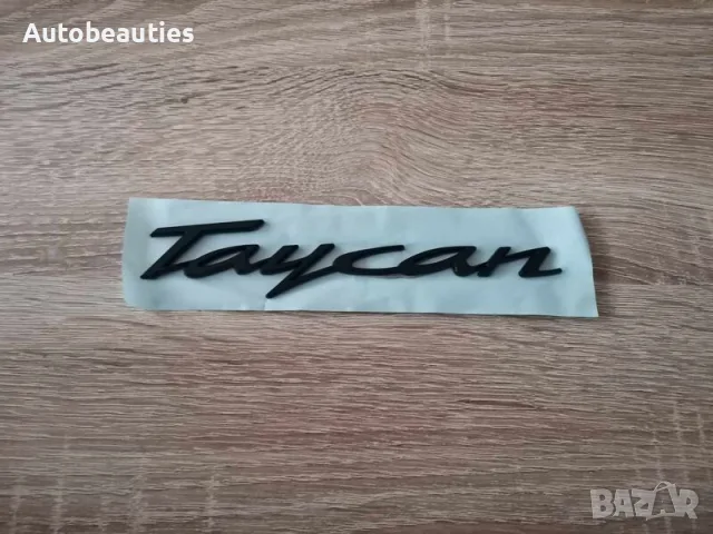 Порше Porsche Taycan надпис емблема черен гланц