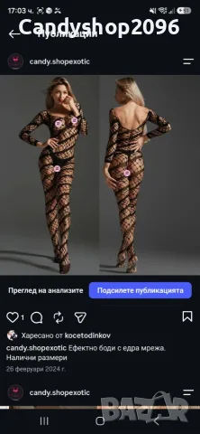 Разбрахте ли още от нашите модели?, снимка 3 - Бельо - 56558693