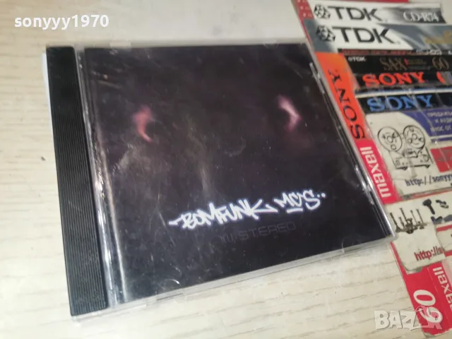 BOMFUNK MCS CD 2810261928H2E8R, снимка 8 - CD дискове - 56712617