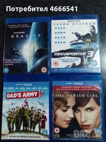Продавам Blu Ray цена 10 евро 