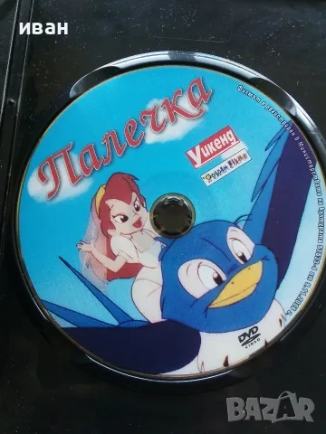 DVD Палечка - 2006г.Озвучен на български, снимка 2 - Анимации - 56651487