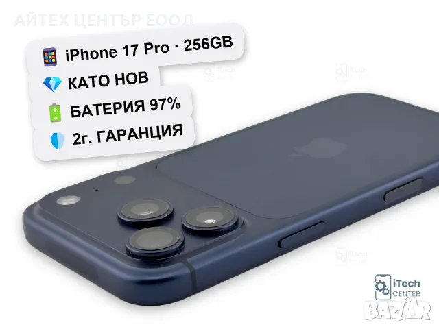 iPhone 17 Pro, 256GB, Blue, 97% батерия, КАТО НОВ, 2г. ГАРАНЦИЯ!