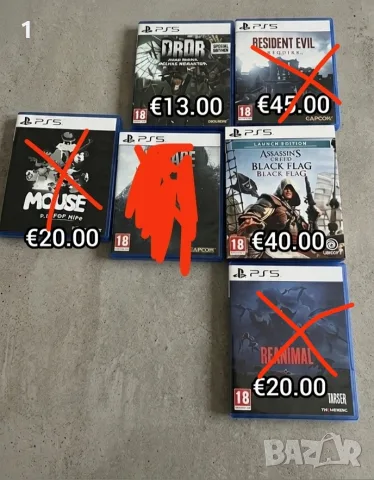 Игри за playstation 4 и 5