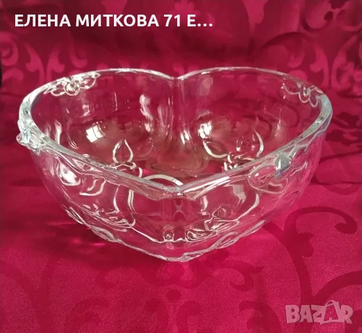 Walther glas Германия дълбока купа от кристално стъкло във форма на сърце