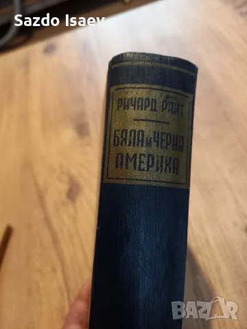 две стари книги, снимка 6 - Художествена литература - 56590127