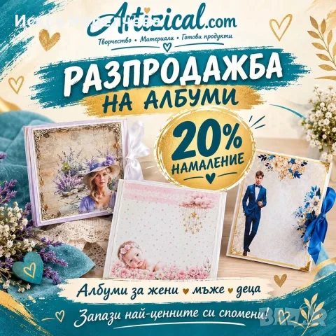 Албуми за различни поводи, снимка 2 - Подаръци за рожден ден - 56680646
