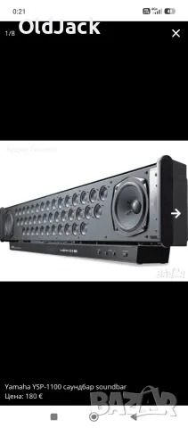 Продавам саунбар Yamaha isp800, снимка 11 - Тонколони - 56632625