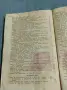"Популярен песенен справочник", снимка 7