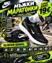 Mъжки Маратонки 🔝, снимка 6