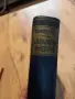 две стари книги, снимка 6