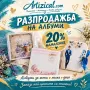 Албуми за различни поводи, снимка 2