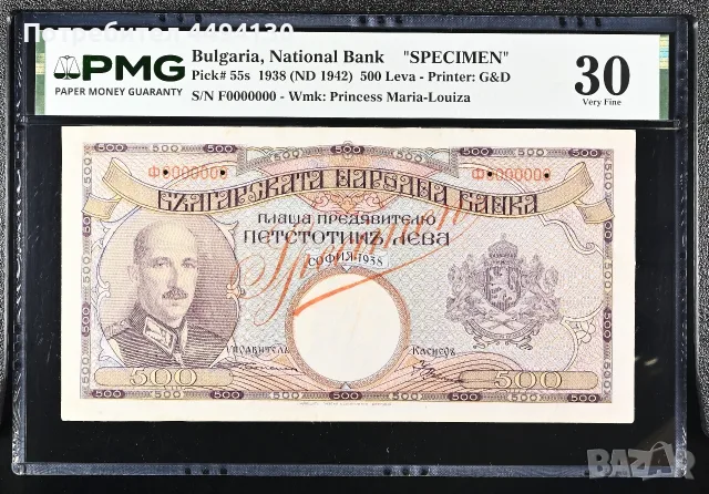 500 лева 1938 Спесимен, VF 30 NGC