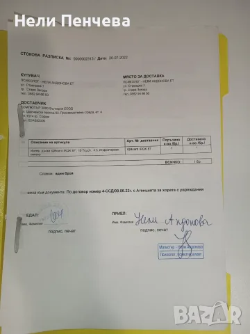 Продавам интерактивна дъска и проектор, снимка 6 - Плейъри, домашно кино, прожектори - 56582926