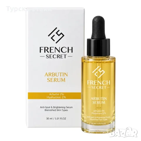 French Secret Arbutin Serum – Серум с 2% арбутин и 2% хиалуронова киселина против петна – 30 мл