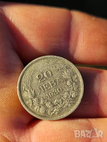 Сребърна Монета 20лв 1930г България