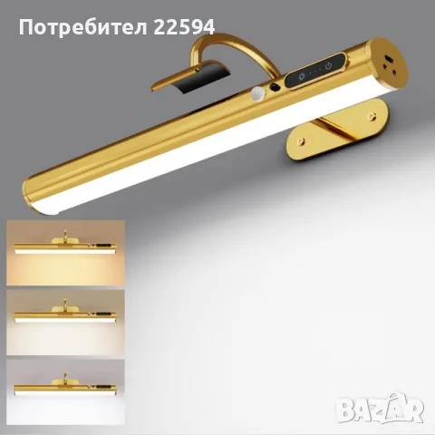 Yinglap Безжична сензорна LED лампа за картини, презареждаща - месинг