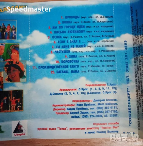 Аудио касети руска музика, снимка 5 - Аудио касети - 56629118