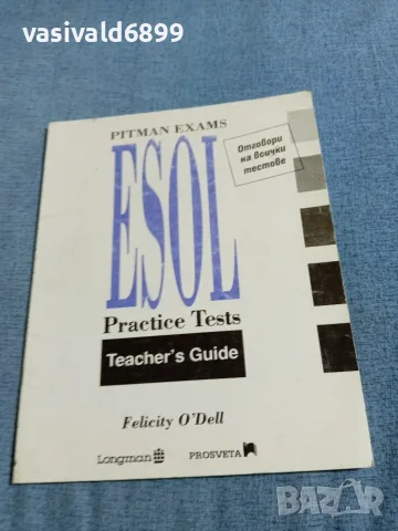 "ESOL - отговори на всички тестове"