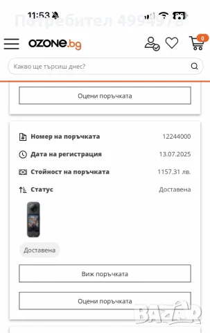 Екшън камера Insta360 X5, снимка 15 - Камери - 56735936