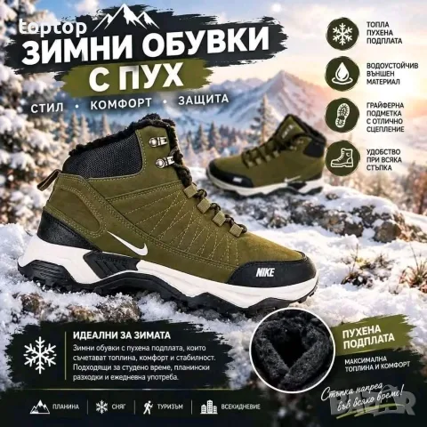 Мъжки Маратонки 🔝