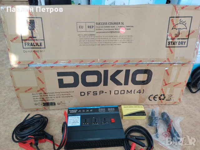 Соларна Система DOKIO. , снимка 5 - Къмпинг осветление - 56626627