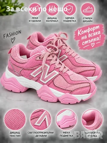 New Balance Дамски Розови Маратонки👟Дамски Спортни Обувки В Розов Цвят Ню Баланс Код P3109