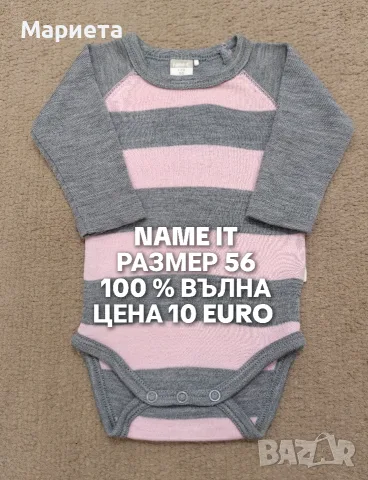 МЕРИНО ВЪЛНА ЗА БЕБЕТА , снимка 15 - Комплекти за бебе - 56556000