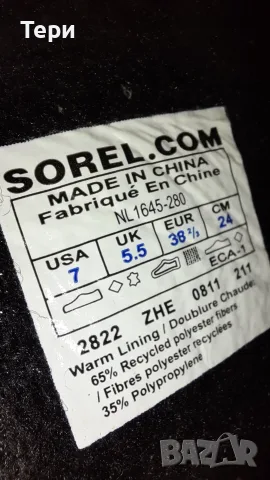 Sorel Waterproof апрески номер 38 2/3, снимка 7 - Дамски ботуши - 56719499